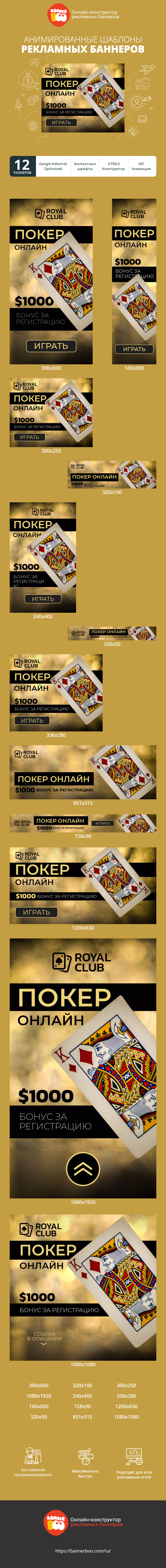 Шаблон рекламного баннера — Покер онлайн — $1000 бонус за регистрацию