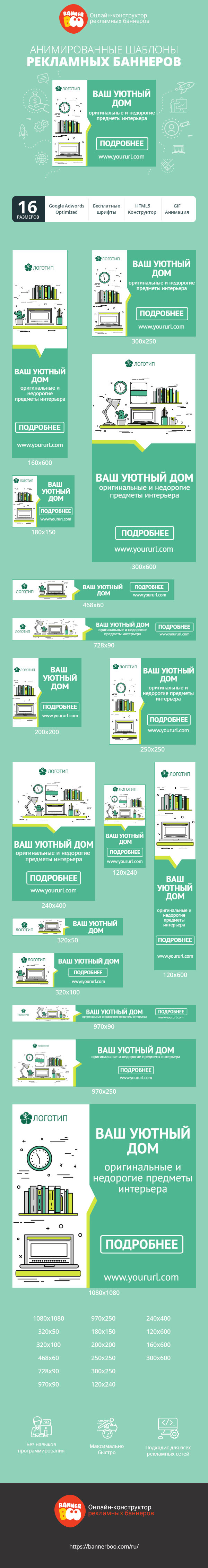 Шаблон рекламного баннера — Ваш уютный дом — оригинальные и недорогие предметы интерьера