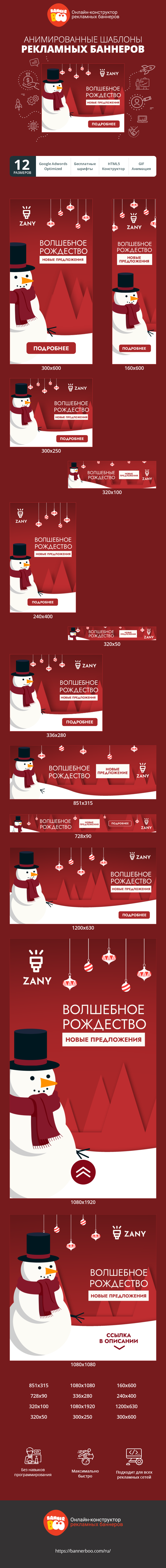 Шаблон рекламного баннера — Волшебное рождество  — новые предложения