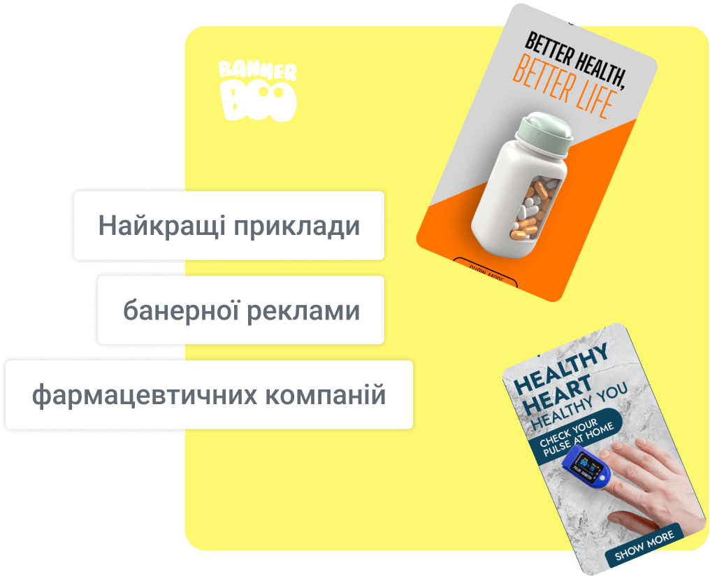 Найкращі приклади банерної реклами фармацевтичних компаній
