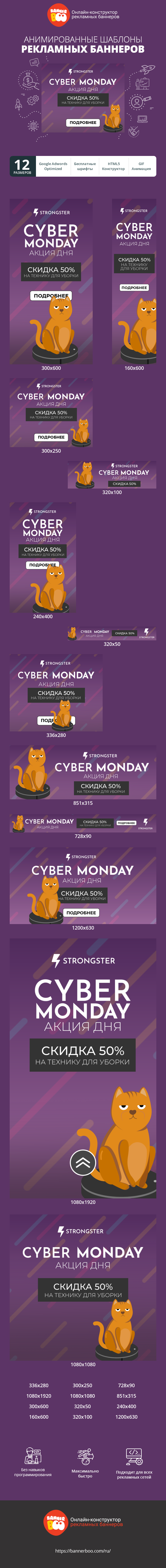 Шаблон рекламного баннера — Cyber Monday — акция дня, скидка 50% на технику для уборки