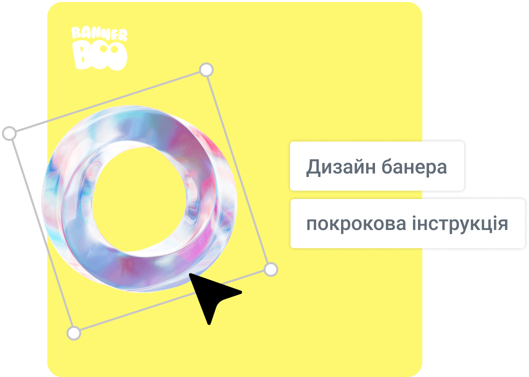 Дизайн рекламного банера – повна покрокова інструкція 2024