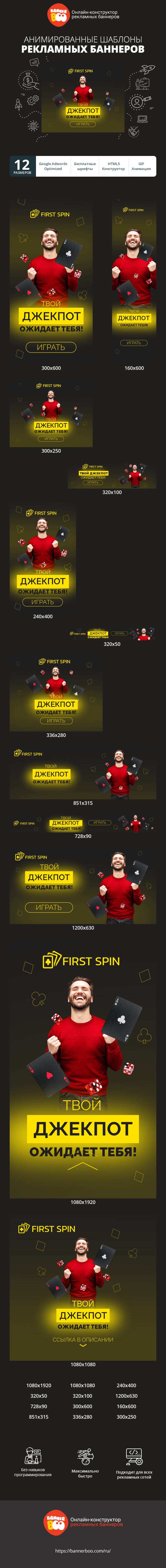 Шаблон рекламного баннера — Твой джекпот ожидает тебя — Гемблинг