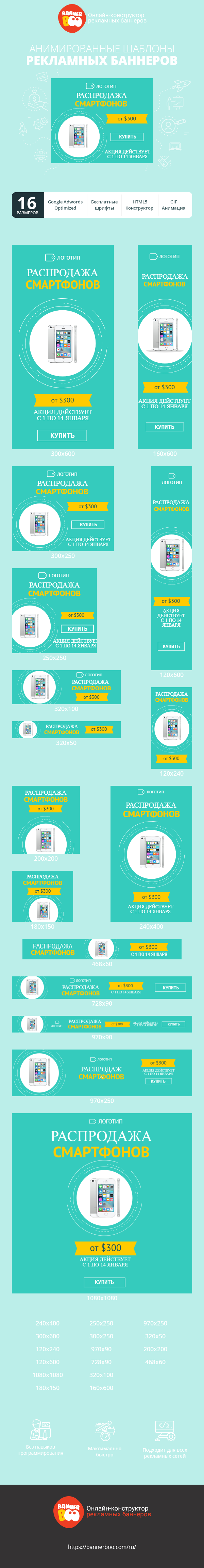 Шаблоны баннеров: «Акция, скидки, распродажа»