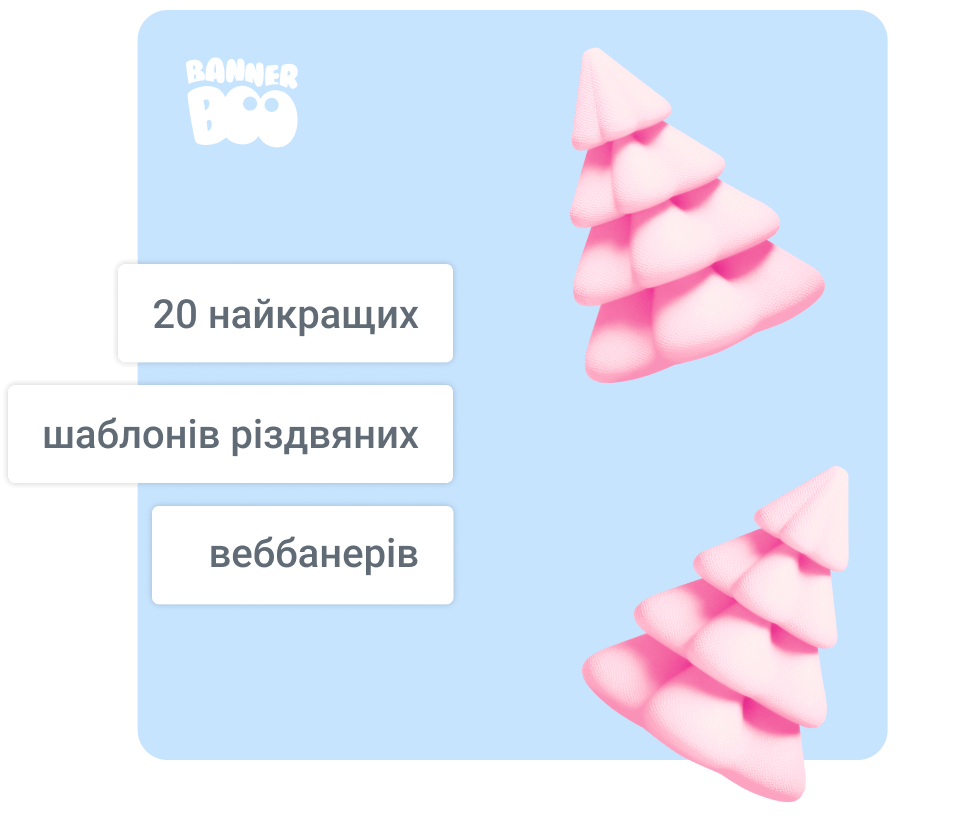 20 найкращих шаблонів різдвяних веббанерів на 2026 рік
