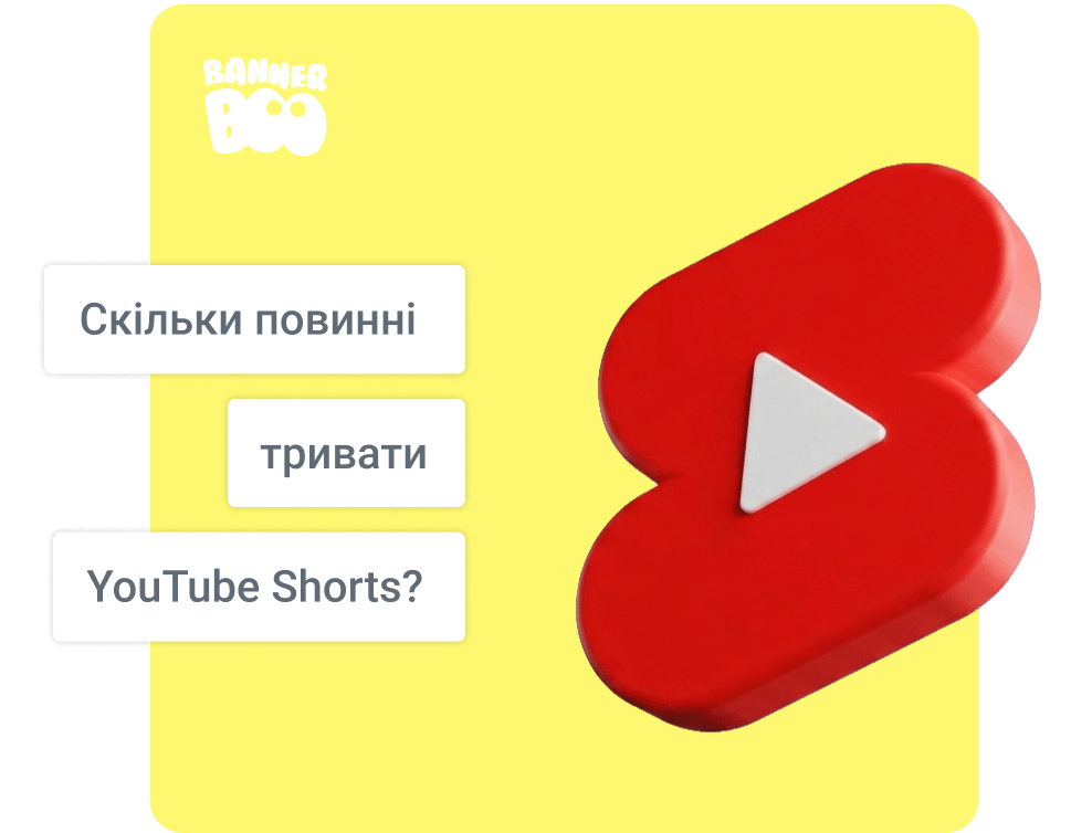 Скільки повинні тривати YouTube Shorts у 2026 році? Посібник на основі даних