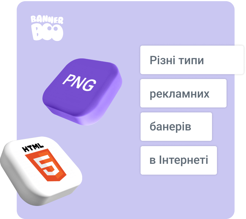 Різні типи рекламних банерів в Інтернеті