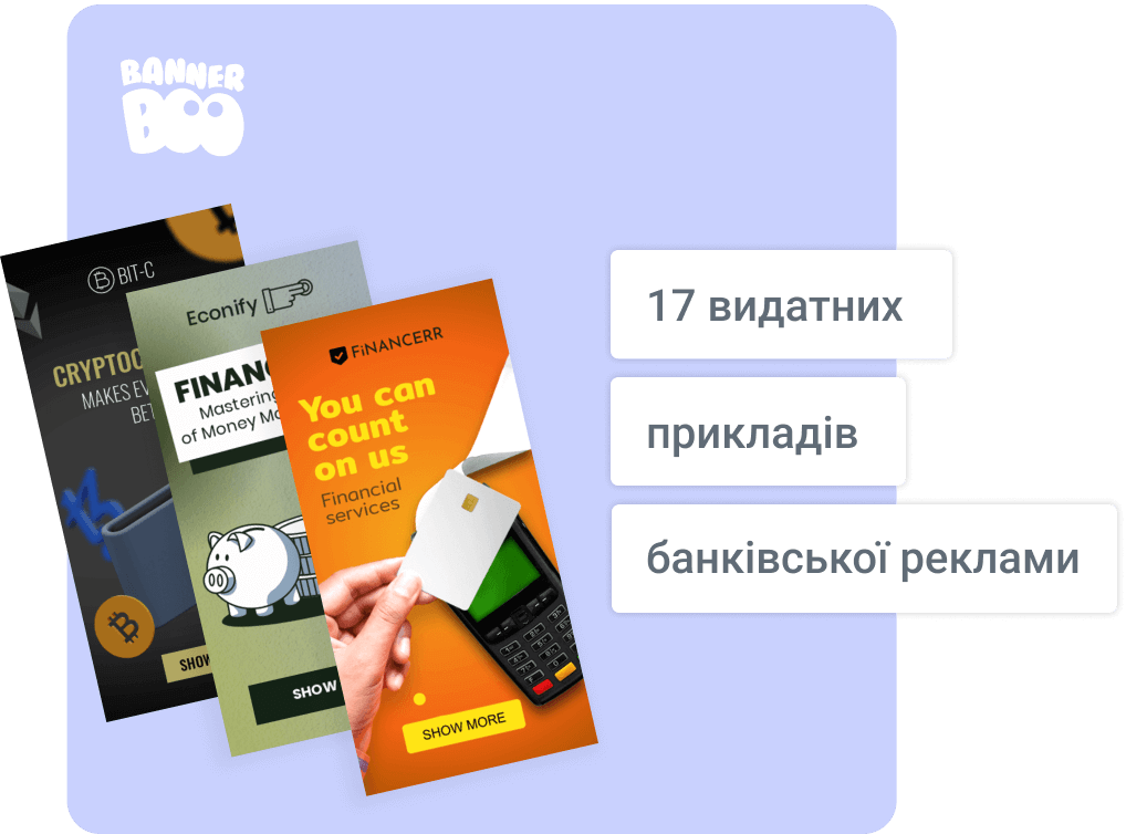 17 видатних прикладів банківської реклами, що змусять вас переосмислити фінансову рекламу