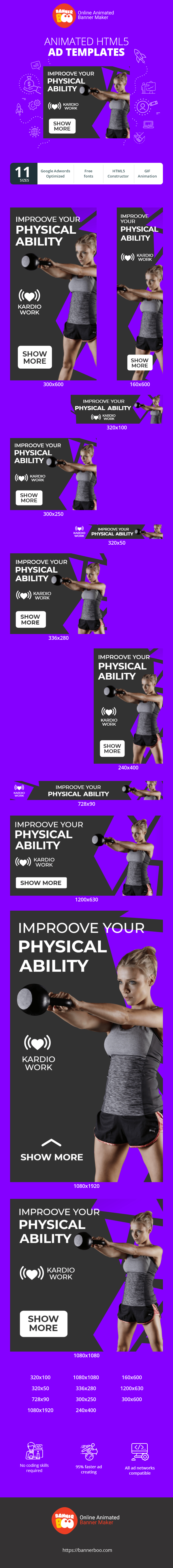 バナー広告テンプレート— あなたの身体能力を向上させる — ジム