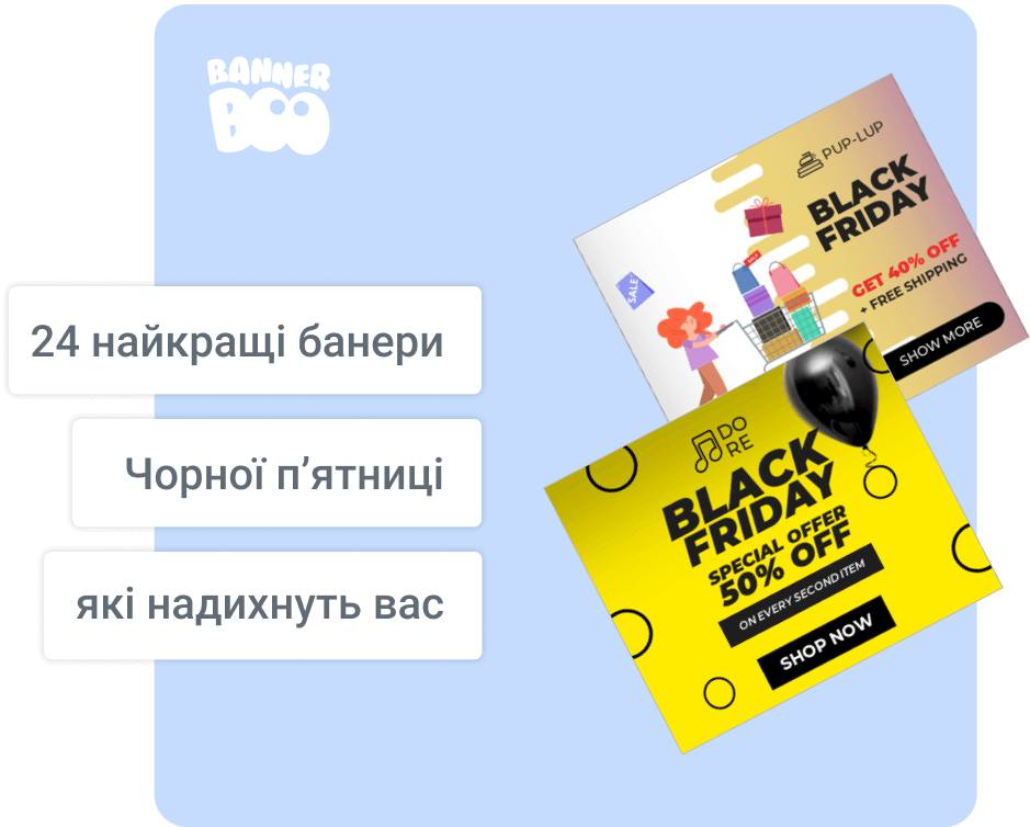 25 найкращих банерів Чорної п’ятниці, які надихнуть вас у 2025