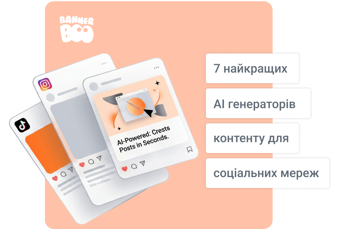 7 найкращих AI генераторів контенту для соціальних мереж у 2026