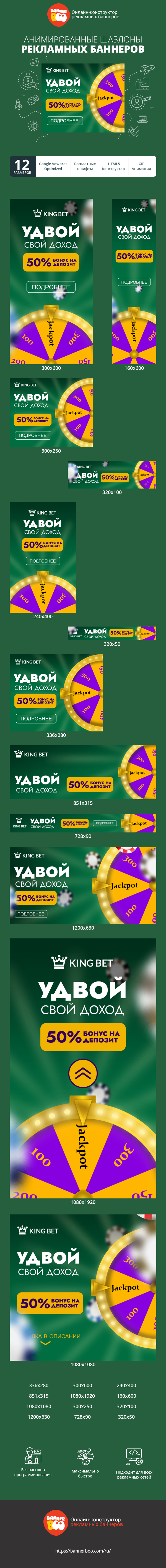 Шаблон рекламного баннера — Удвой свой доход — 50% бонус на депозит