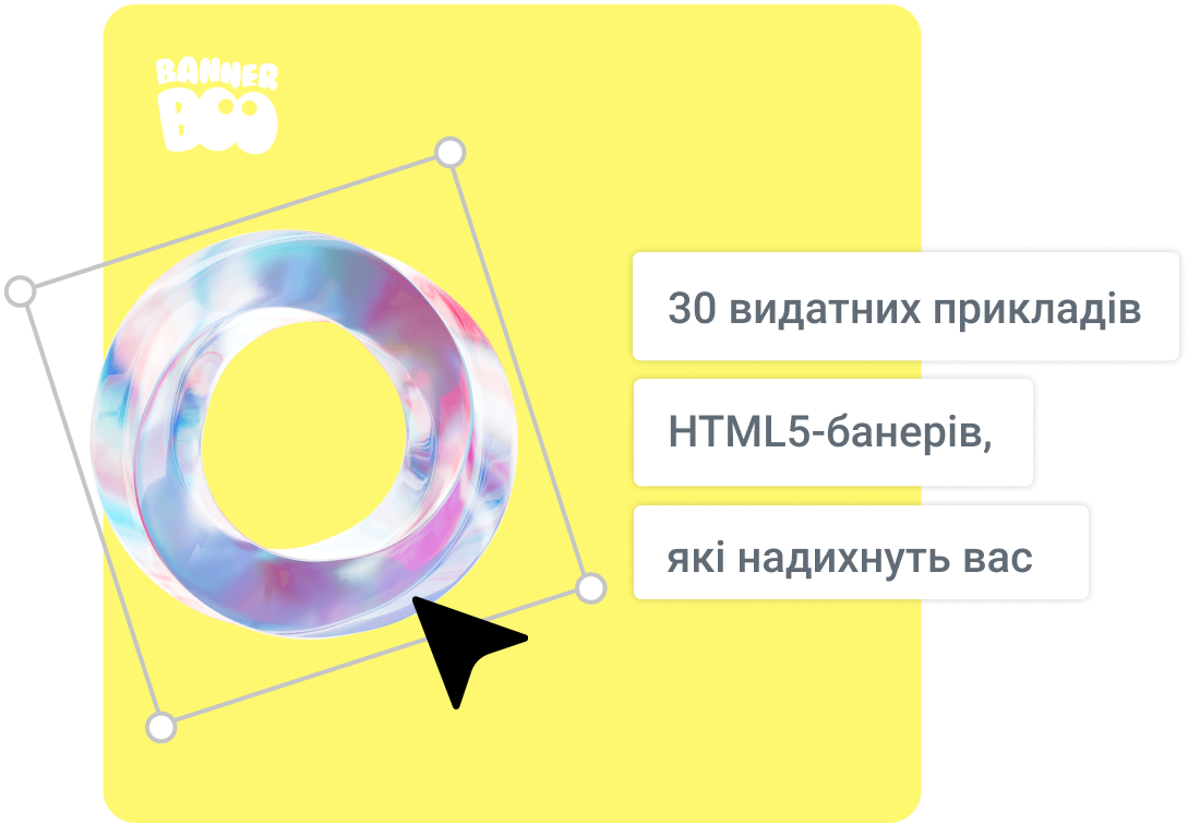 30 видатних прикладів HTML5-банерів, які надихнуть вас
