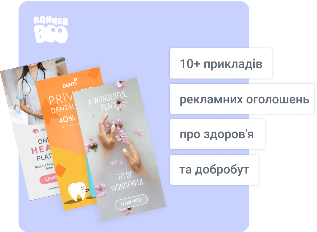 10+ прикладів рекламних оголошень про здоров'я та добробут
