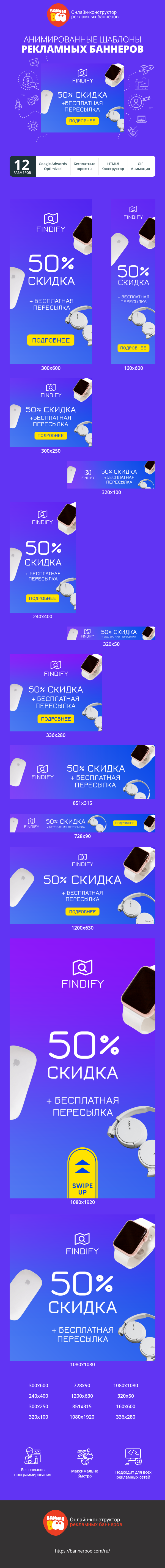 Шаблон рекламного баннера — Cyber Monday — 50% скидка + бесплатная пересылка