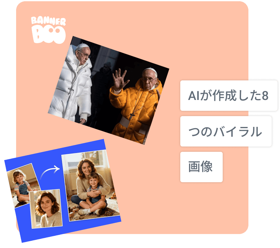 AIが作成した8つのバイラル画像