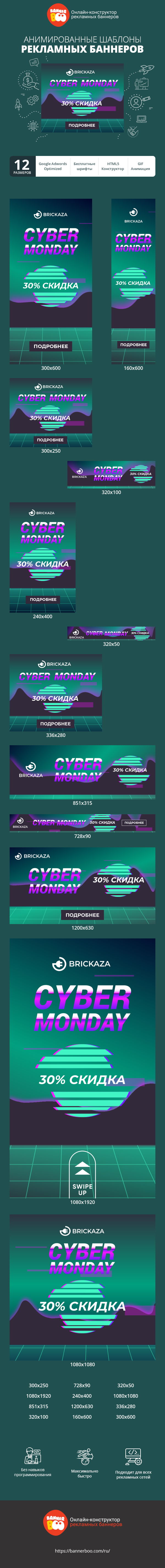 Шаблон рекламного баннера — Cyber Monday — 30% скидка