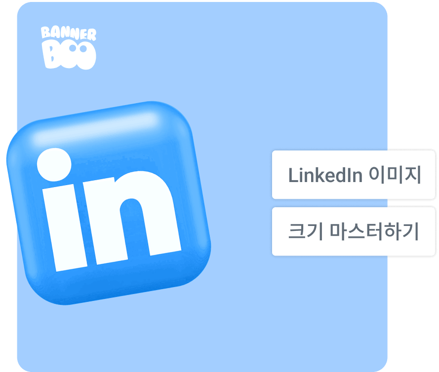 LinkedIn 이미지 크기 마스터하기 2026 가이드 LinkedIn 이미지 크기 마스터하기 2026 가이드