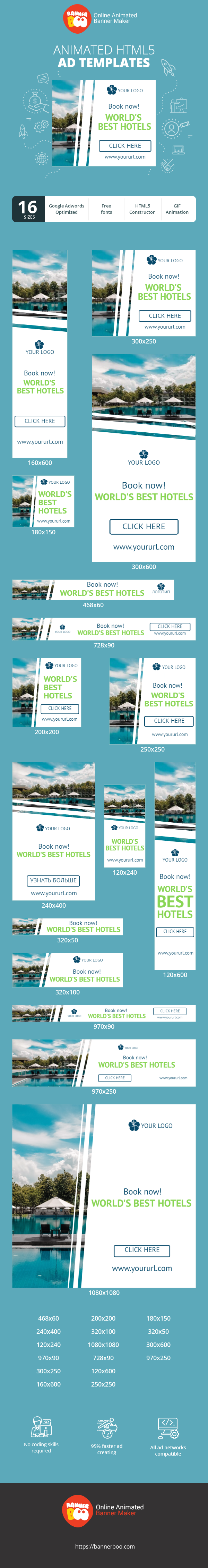 Шаблон рекламного банера — World's Best Hotels — Book Now!
