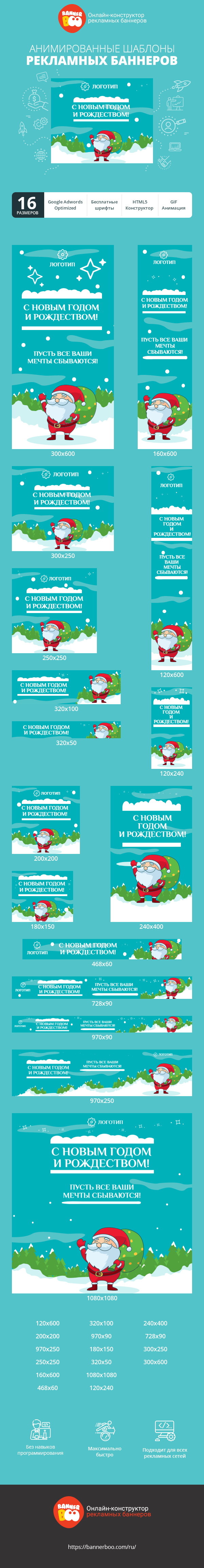 Шаблон рекламного баннера — Пусть мечты сбываются