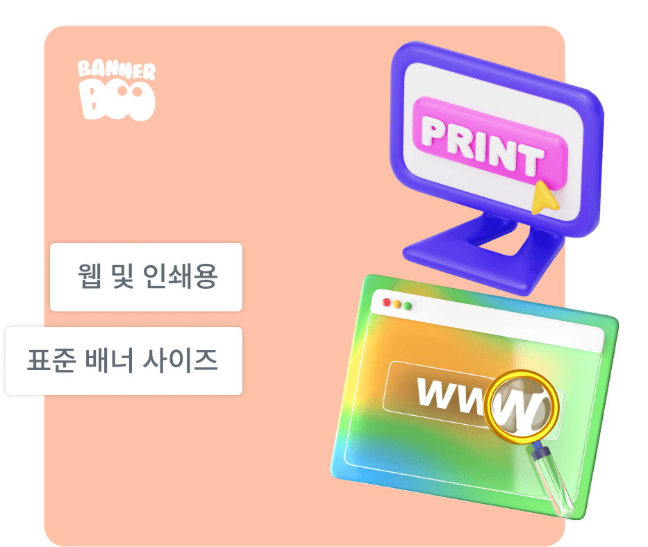  2026년 웹 및 인쇄용으로 가장 많이 사용되는 표준 배너 사이즈