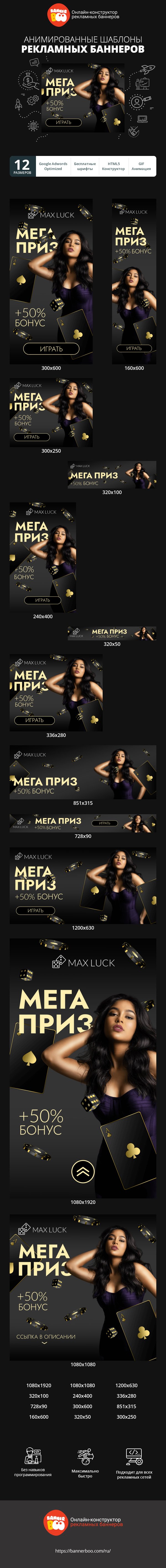 Шаблон рекламного баннера — Мега приз — +50% бонус