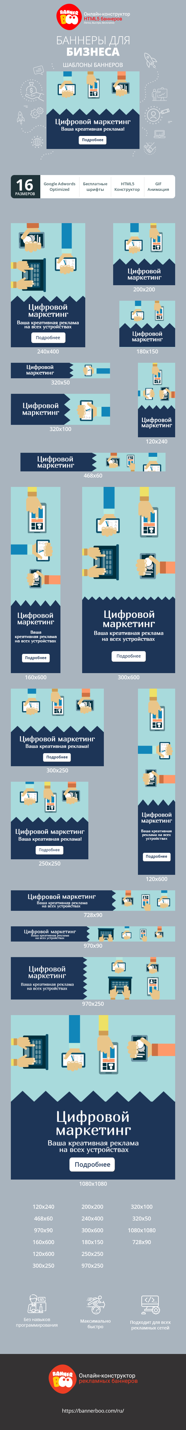 배너 광고 템플릿— 디지털 마케팅 — 창의적인 광고