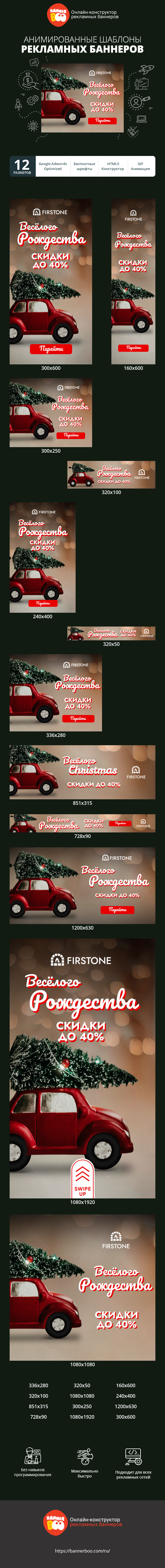 Шаблон рекламного банера — Весёлого Рождества  — скидки до 40%