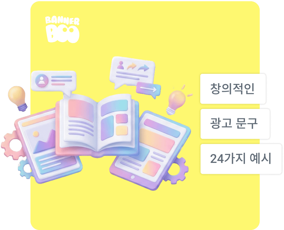 2026년 주요 브랜드의 창의적인 광고 문구 24가지 예시 및 11명의 업계 전문가가 전하는 카피라이팅 팁 2026년 주요 브랜드의 창의적인 광고 문구 24가지 예시 및 11명의 업계 전문가가 전하는 카피라이팅 팁