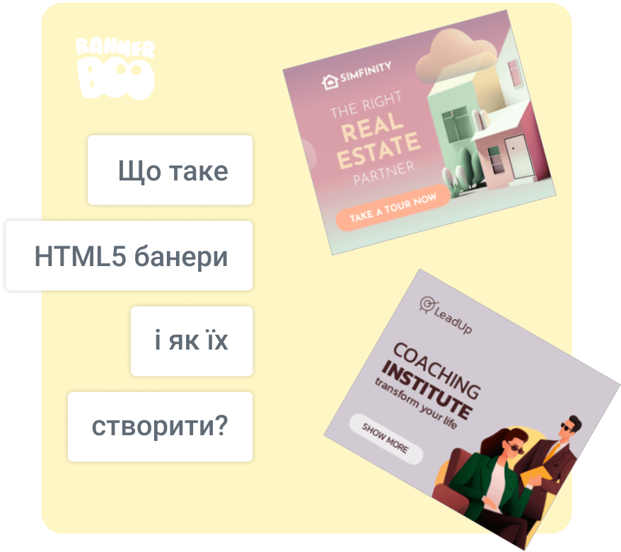 Що таке банери HTML5 і як їх створити?