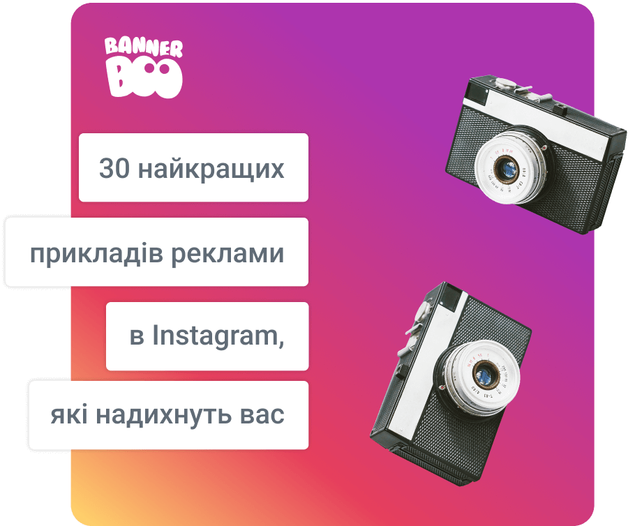 30 найкращих прикладів реклами в Instagram, які надихнуть вас