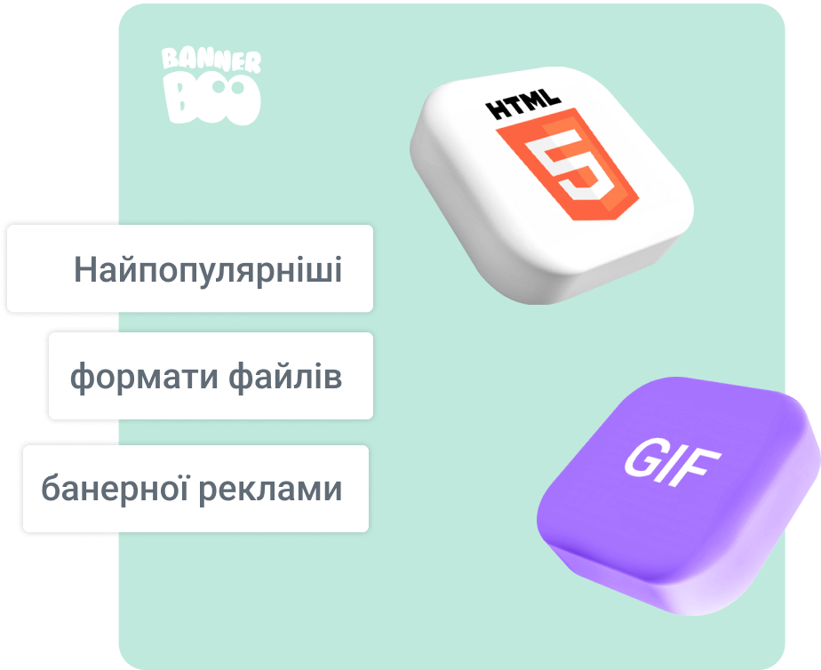 Найпопулярніші формати файлів банерної реклами