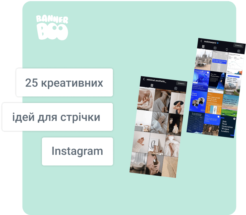 25 креативних ідей для стрічки Instagram, які надихнуть вас у 2026 році