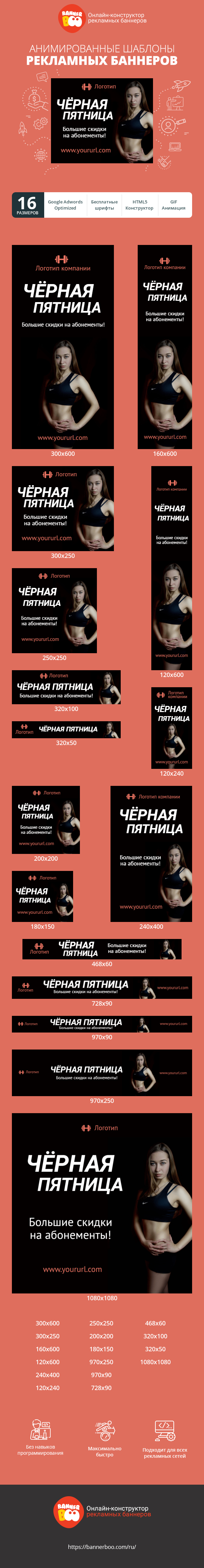 Шаблон рекламного баннера — Чёрная пятница — Большие скидки на абонементы!