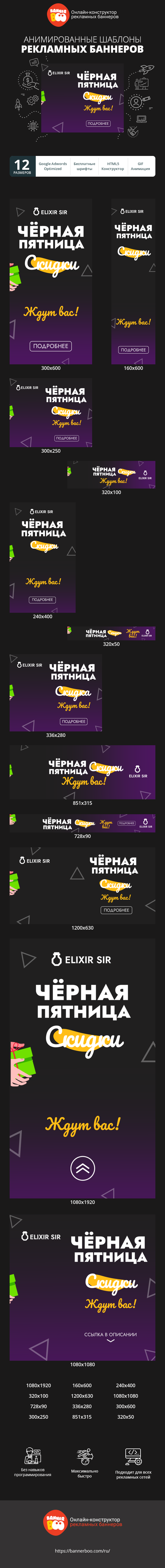Шаблон рекламного баннера — Чёрная пятница  — скидки ждут вас