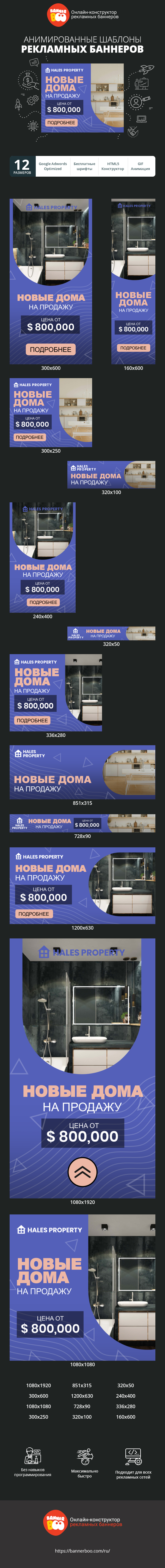 Шаблон рекламного баннера — Новые дома на продажу — цена от $ 800,000