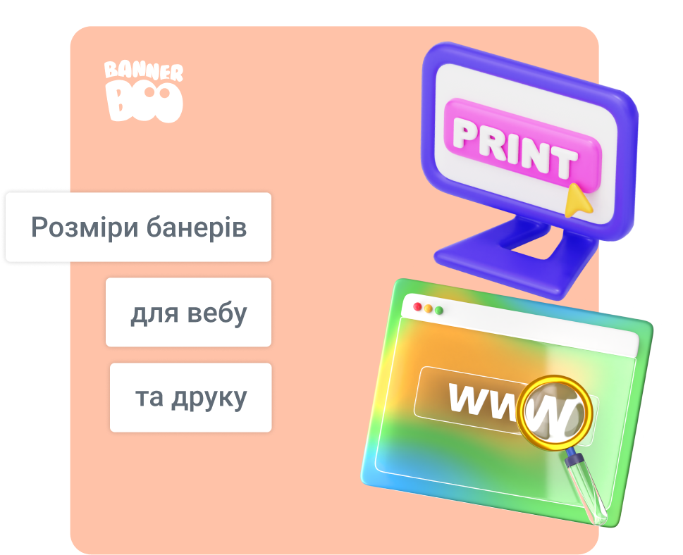 Найпопулярніші стандартні розміри банерів для вебу та друку 2026 року
