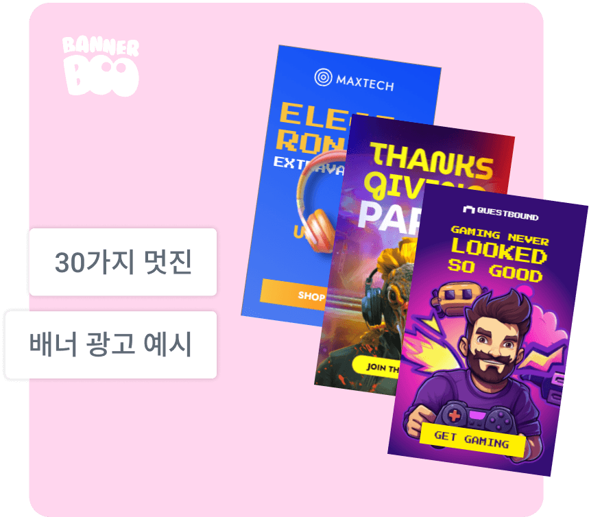 30가지 멋진 배너 광고 예시 30가지 멋진 배너 광고 예시