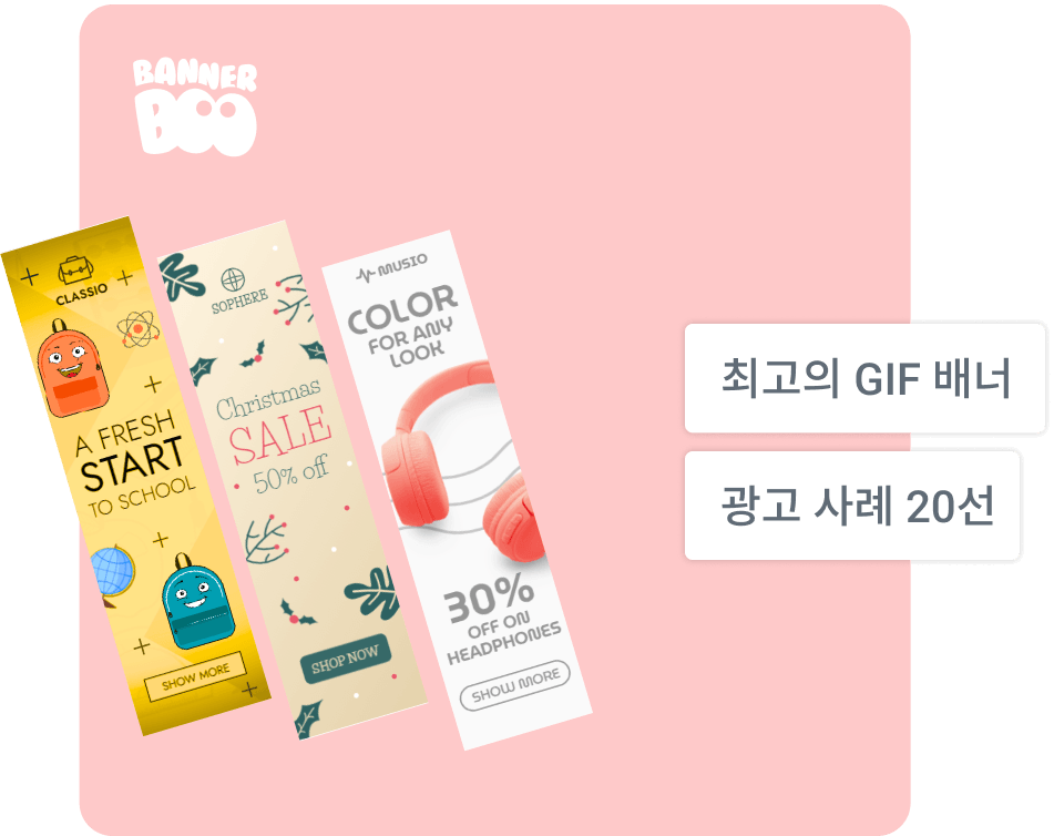 2025년 최고의 GIF 배너 광고 사례 20선