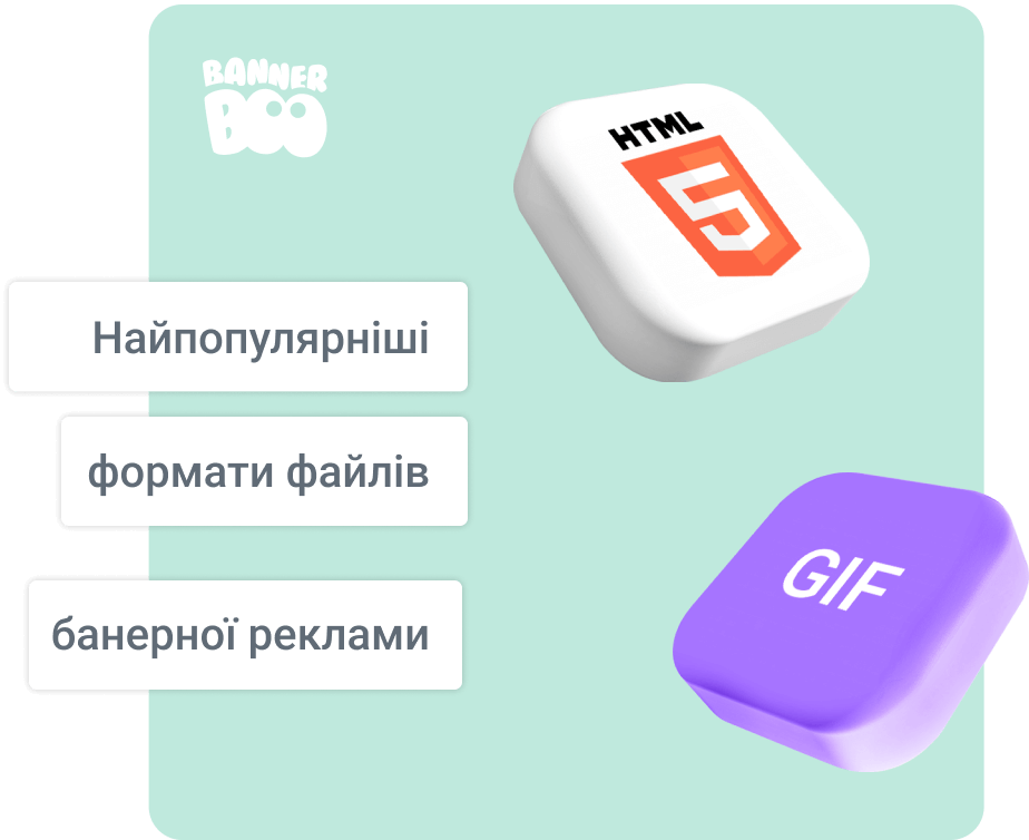 Найпопулярніші формати файлів банерної реклами