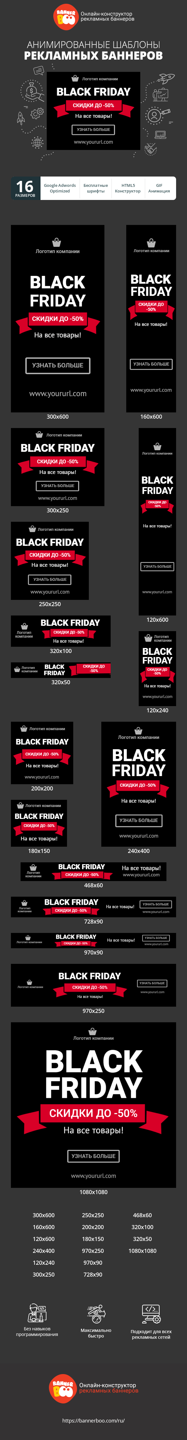 Шаблон рекламного баннера — Black friday — скидки до -50%