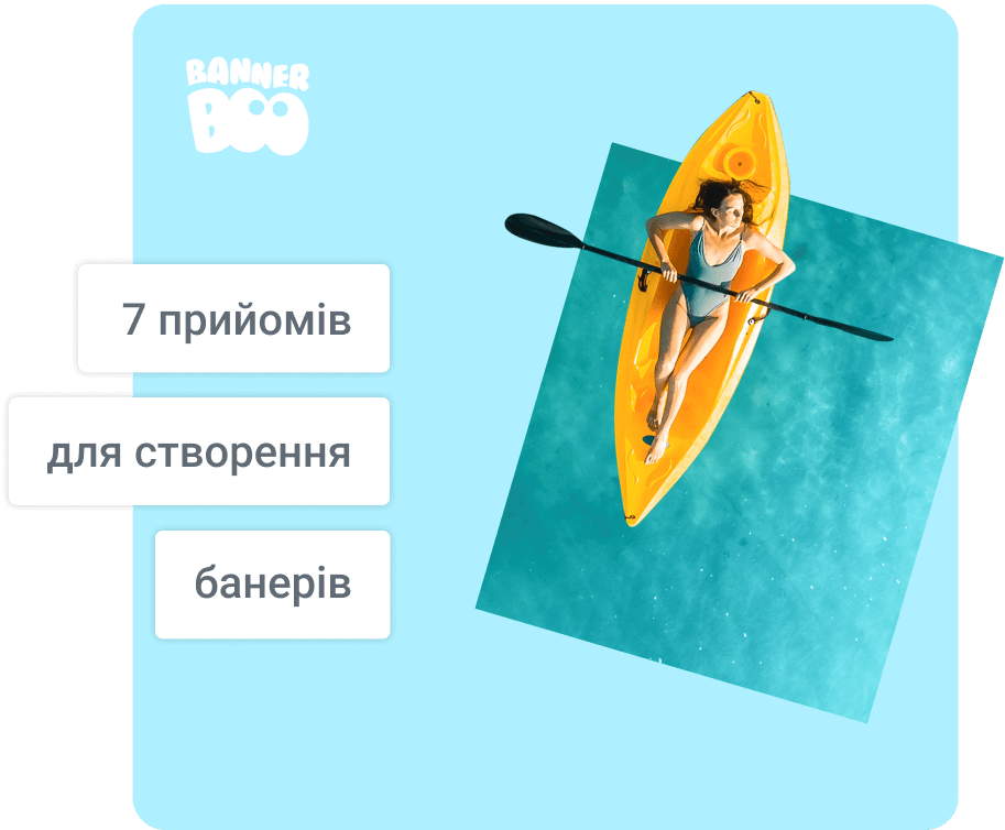 7 найвдаліших прийомів для створення ефективних рекламних банерів