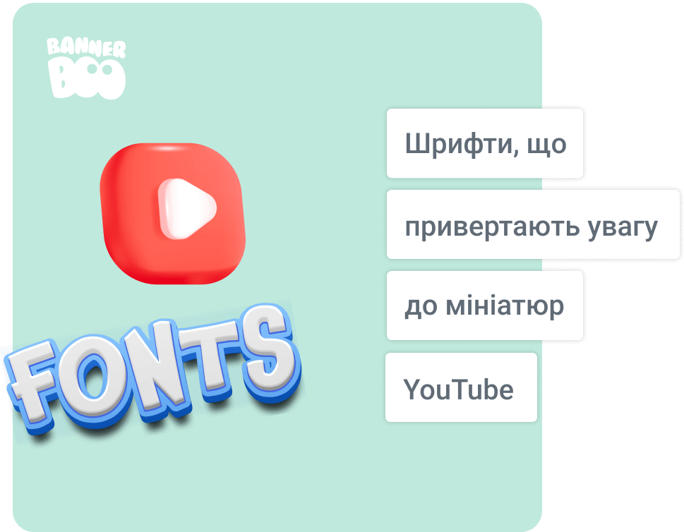 15 шрифтів, що привертають увагу до ваших мініатюр YouTube