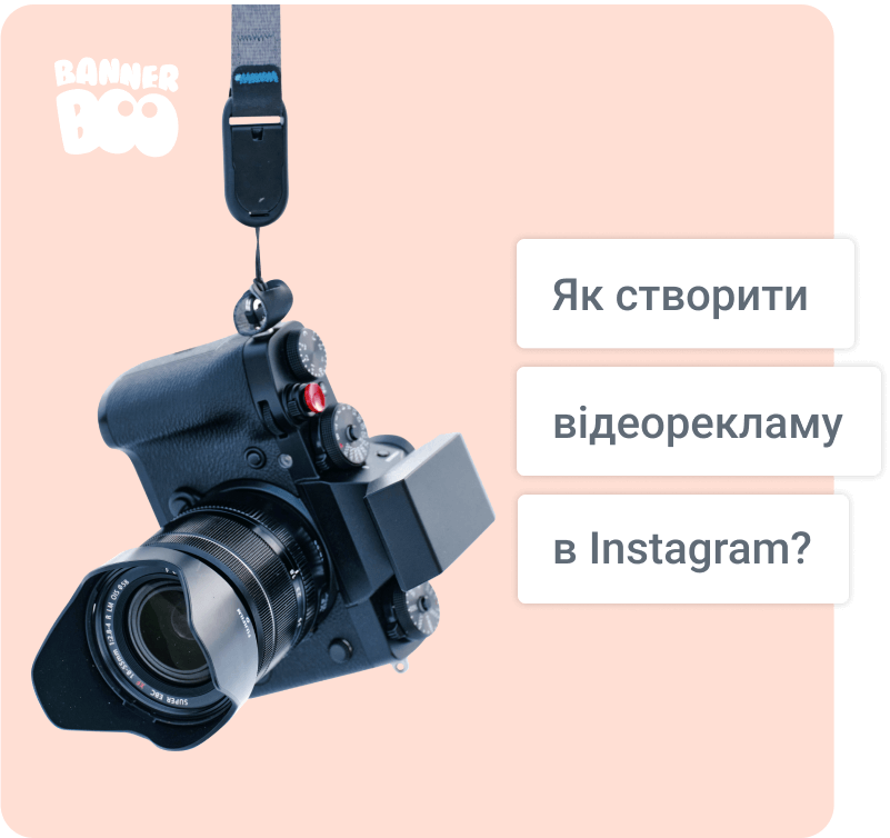 Як створити відеорекламу в Instagram?