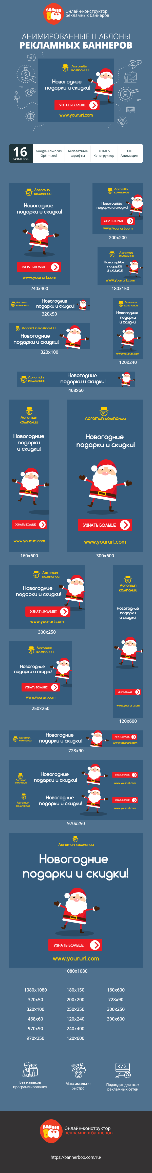 Шаблон рекламного баннера — Новогодние подарки и скидки!