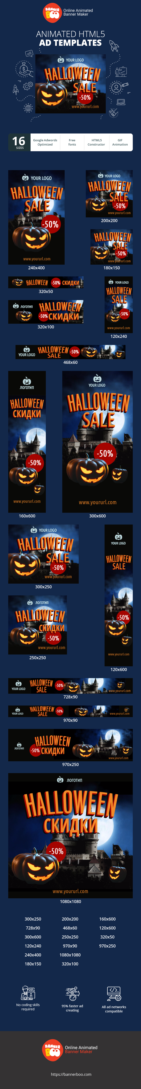 Banner ad template — Halloween sale