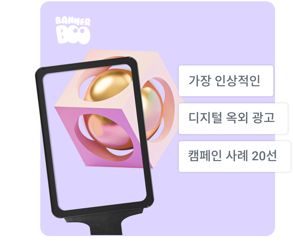 가장 인상적인 디지털 옥외 광고 캠페인 사례 20선 가장 인상적인 디지털 옥외 광고 캠페인 사례 20선