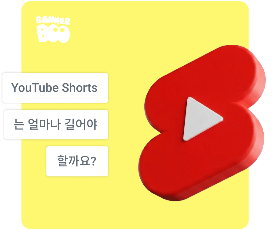 2026년 YouTube Shorts의 길이는 얼마여야 할까요? 데이터 기반 가이드