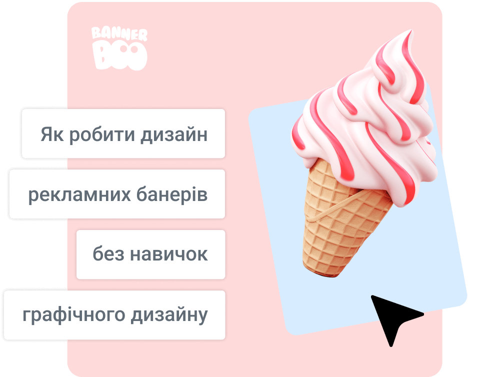 Як робити дизайн рекламних банерів без навичок графічного дизайну