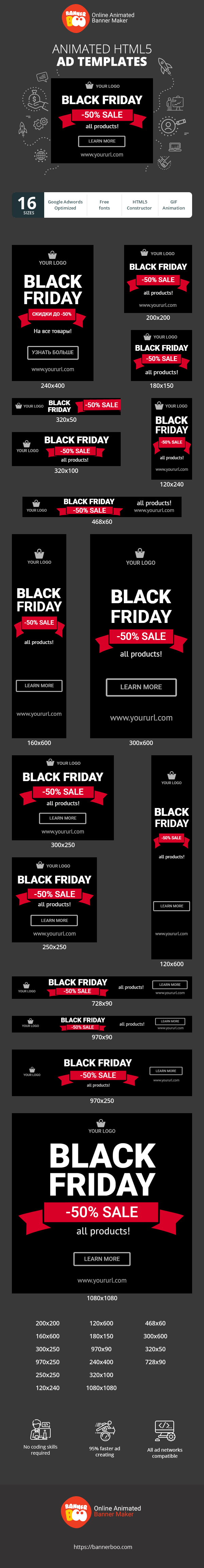 Banner ad template — Black Friday All Products Sale — 50% OFF